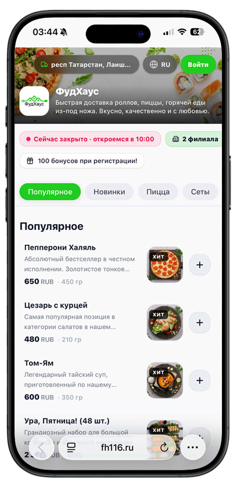 ФудХаус