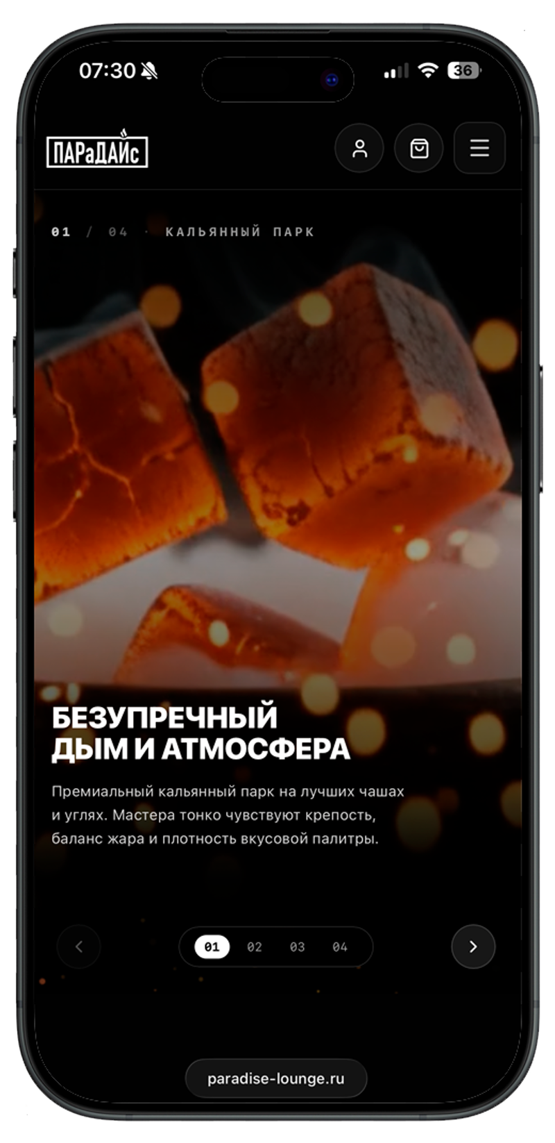 ПАРаДАЙс